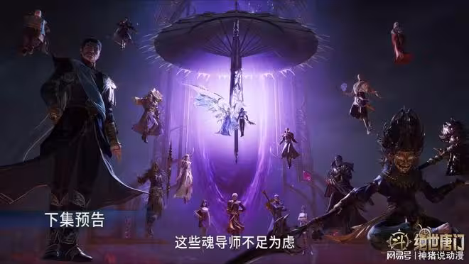 斗羅大陸：一眾封號斗羅出動，紅衣葉夕水太美艷，霍雨浩霸氣護妻