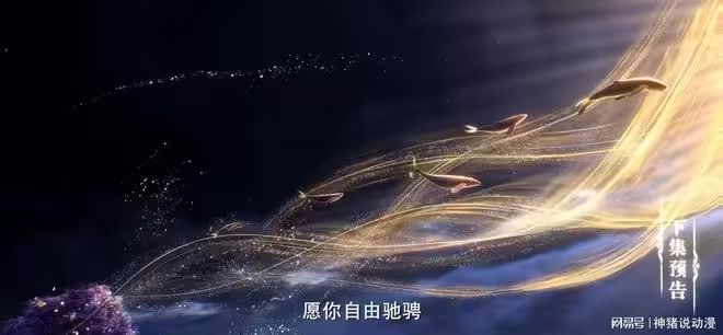 神印王座：聖采兒落淚，疑似對未來做了預測，被迫與龍皓晨告別