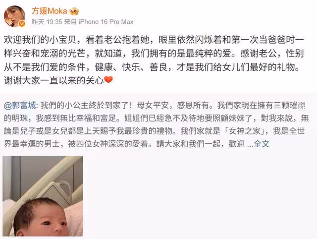 方媛喜迎三女兒 產後首發聲:性別從不是我們愛的條件