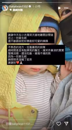 1歲兒「哭天搶地離開診間」!路人突掏一包禮物 孫可芳感動:謝謝你