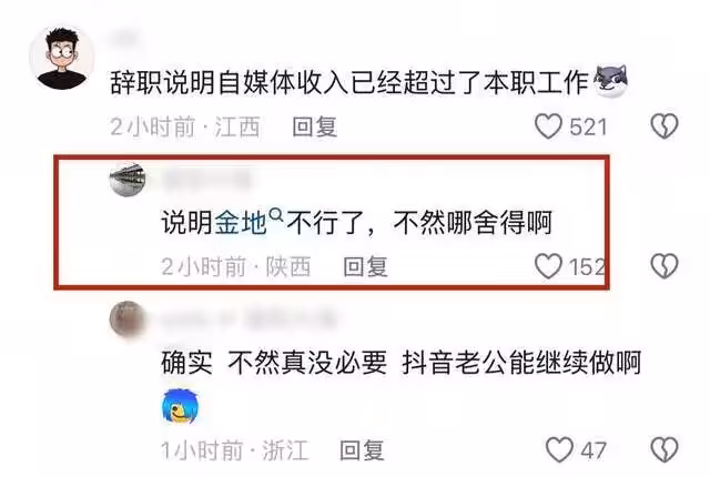 41歲網紅「趙總」從金地離職,百萬年薪,小9歲老公是她的底氣