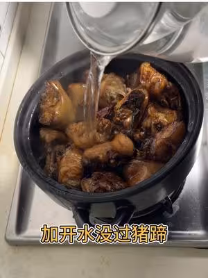 紅燒豬蹄，軟糯 Q彈，室友三碗飯