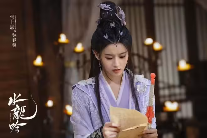 電視劇《水龍吟》開播,羅雲熙 包上恩等主演,能成古偶劇黑馬嗎?