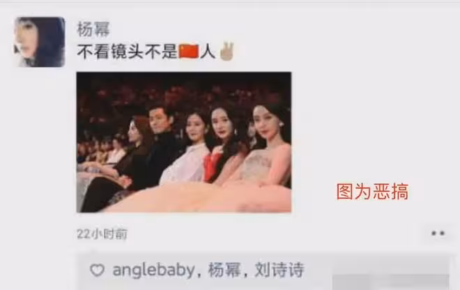 楊冪弄丟唐嫣，又跟劉亦菲鬧不和，下一個是要輪到劉詩詩了嗎