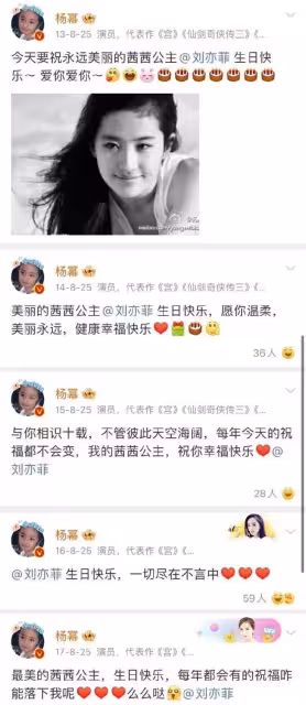 楊冪弄丟唐嫣，又跟劉亦菲鬧不和，下一個是要輪到劉詩詩了嗎