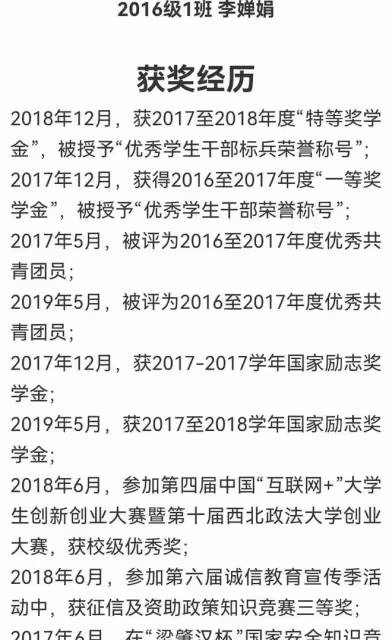 旬陽新娘李某某引眾怒？西北政法學霸+特等獎學金，網友瘋狂吐槽