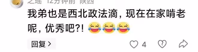 旬陽新娘李某某引眾怒？西北政法學霸+特等獎學金，網友瘋狂吐槽