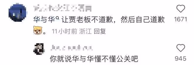 西貝最大問題,不在市場,而在老闆賈國龍的「一言堂」作風