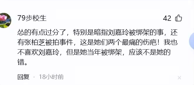 打人不打臉！何賽飛對劉嘉玲說綁架對張柏芝說床照 低情商引熱議