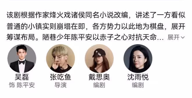 國漫大IP影視化!《劍來》官宣吳磊,影視寒冬冷不到有演技的流量