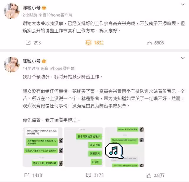 監聽耳機「突爆120分貝音」痛到捂耳! 女歌手忍3次:再這樣就引退