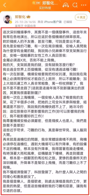 萬萬沒想到，鄭智化的塌房來得如此之快