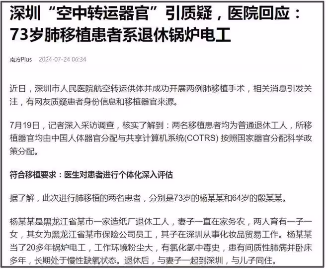太離譜！網上曝楊振寧長子去世和鍋爐工換肺，外媒報道多造假拼接