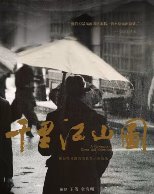 張若昀三搭陳道明,劉詩詩出演女主,諜戰劇又有天花板了