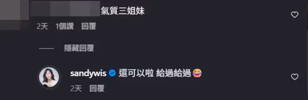 Sandy 3姊妹難得合體！0偽裝慶生全被拍 「獨缺鹿希派」原因超真實