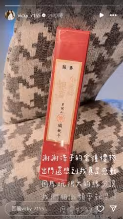 曾莞婷得金鐘9天後「意外收到浩子驚喜禮物」!感動:出門還想到我