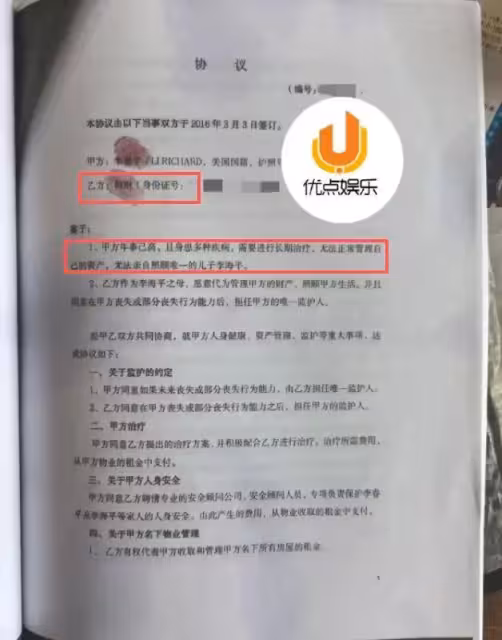 中國下崗工人伺候美國老婦13年,繼承268億遺產,死後竟無人送終