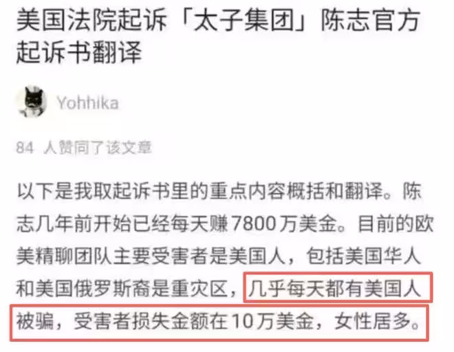 美國法院的一紙訴狀,揭開了太子集團背後的保護傘