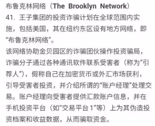美國法院的一紙訴狀,揭開了太子集團背後的保護傘