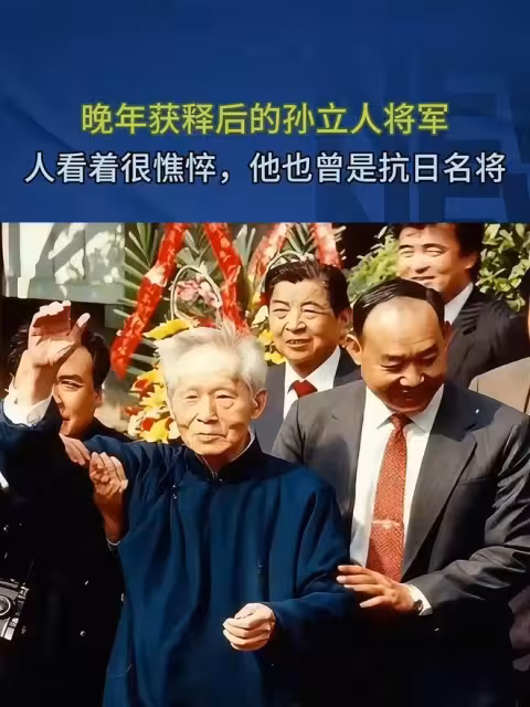 抗日英雄歸鄉難！孫立人去世35年未入土，兒子遷皖安葬，島內阻撓