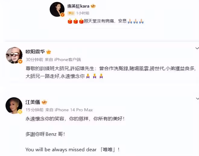 「歡喜哥」許紹雄去世第一天讓人噁心的事就發生，佘詩曼痛上加痛