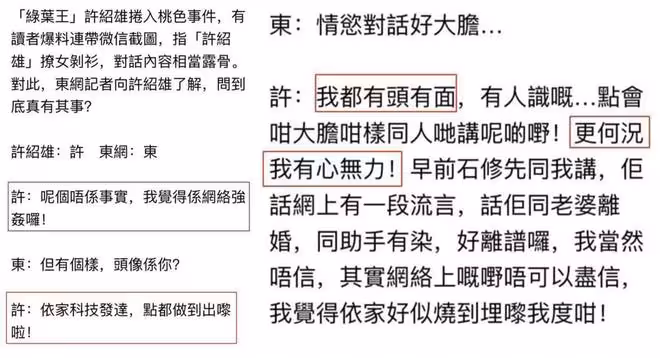 「歡喜哥」許紹雄去世第一天讓人噁心的事就發生，佘詩曼痛上加痛