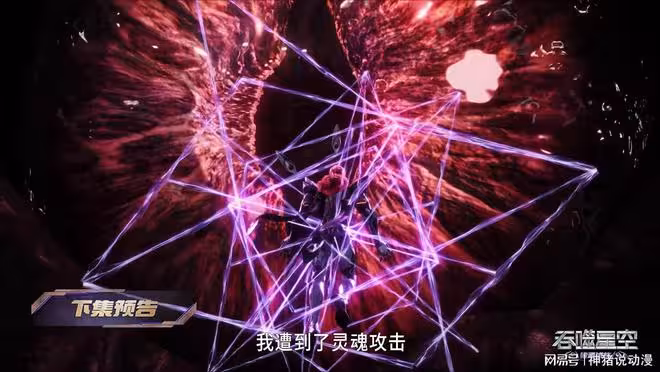吞噬星空:寶物爭奪戰升級,羅峰被人襲擊,三族都將空手而歸