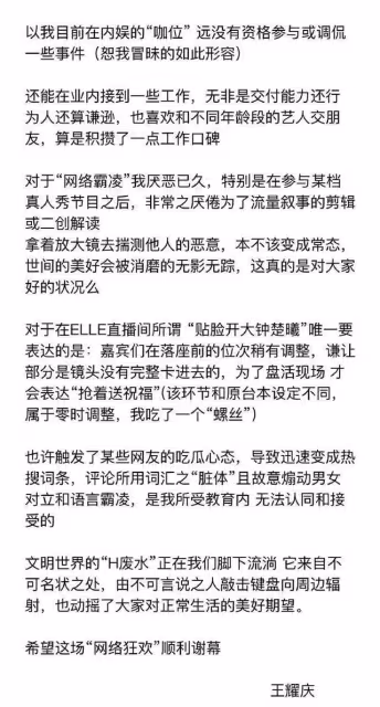 王耀慶主持惹議!訪陸女星發言遭嫌沒禮貌…「以後不做啦」怒髮長文