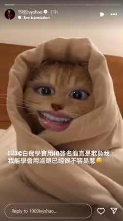 好多人拜託「用IG新功能簽名」!邵雨薇:簡直欺負我 錄27秒片回應