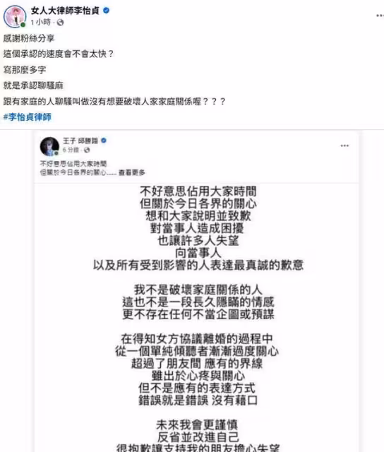粿粿「與事實不符」…王子認了! 律師劃重點:就是承認聊騷