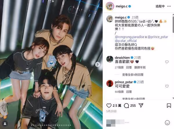 粿粿520曬照同框王子!配文「跟愛的人」網驚:光明正大的好可怕