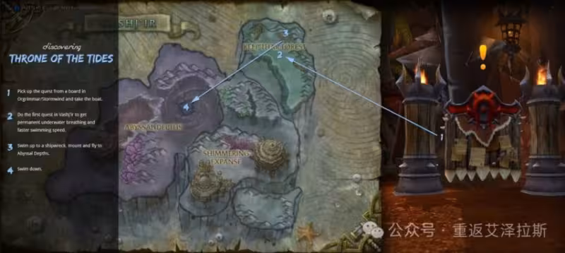 魔獸世界熊貓人前夕,新地下城的入口指南