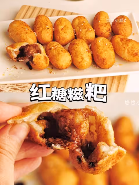 紅糖糍粑
