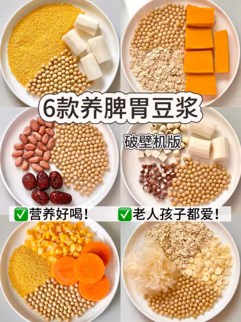 🔥一周不重樣破壁機早餐食譜！