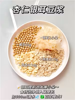 🔥一周不重樣破壁機早餐食譜！