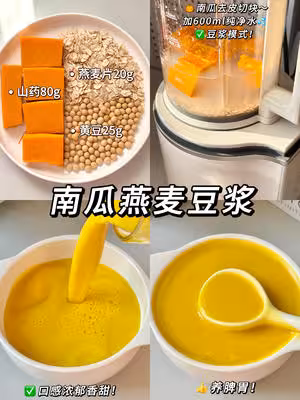 🔥一周不重樣破壁機早餐食譜！