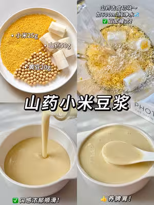 🔥一周不重樣破壁機早餐食譜！