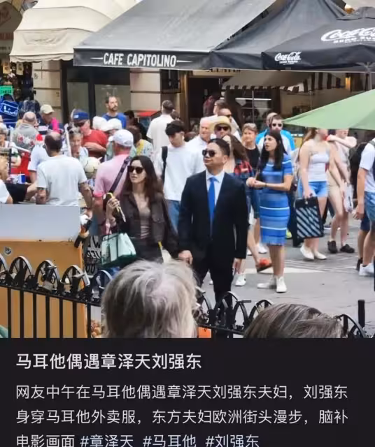 劉強東章澤天韓國同框撒糖!相視一笑超甜,外表差距卻像兩代人