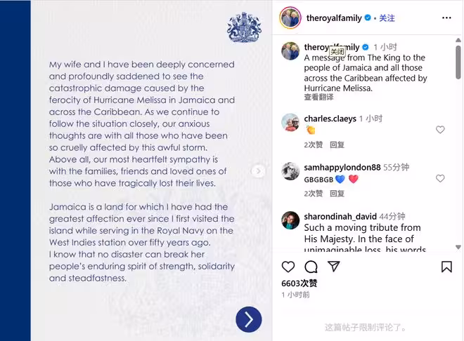 颶風襲擊加勒比,查爾斯國王表達心痛與牙買加的情感故事!