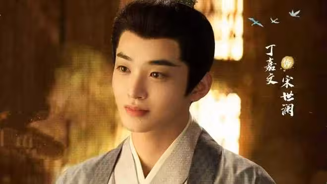 電視劇《山河枕》今日開播,宋茜丁禹兮主演,成為古偶劇黑馬嗎?