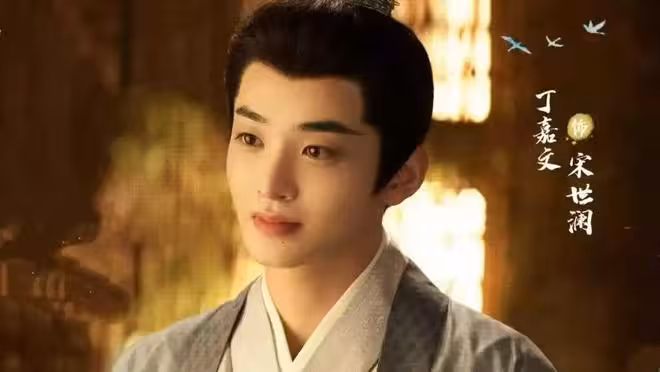 電視劇《山河枕》今日開播,宋茜 丁禹兮主演,成為古偶劇黑馬嗎?