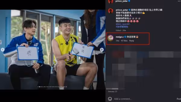 王子1月就說了!「最欣賞粿粿」節目全放送 她真實反應全被截圖