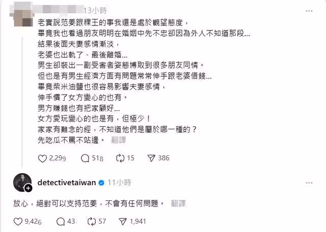 徵信社開第1槍打臉王子粿粿!「絕對可以支持范姜」 談判內幕曝光