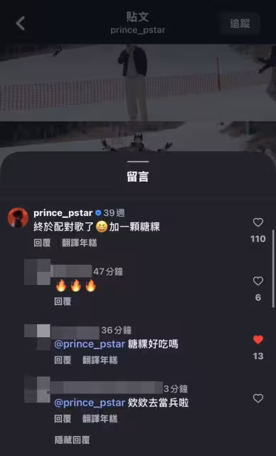 王子調情粿粿!「加1顆糖粿」超色歌詞藏秘密 網轟:公開戴范姜綠帽