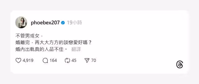 粿粿偷吃王子!離婚5年美女主播「婚內出軌真的人品不佳」揭下場