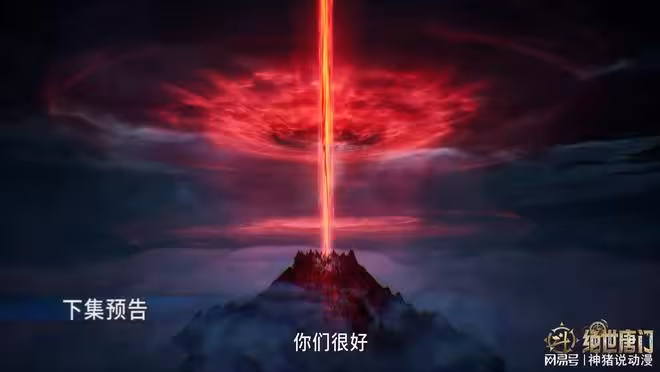 斗羅大陸:葉夕水身上秘密曝光,帝天徹底爆發,強勢攻向她復仇