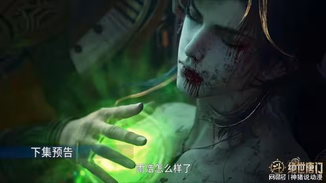 霍雨浩陷入昏迷,戴浩請王仙兒出手救人,卻被她意外發現一秘密