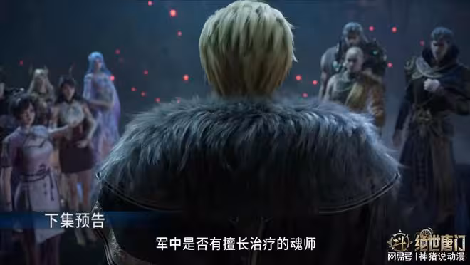 霍雨浩陷入昏迷,戴浩請王仙兒出手救人,卻被她意外發現一秘密