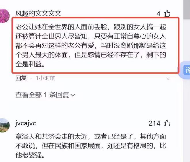 「奶茶妹妹」 章澤天這齣其不意的一躲 直接撕碎51歲劉強東的體面