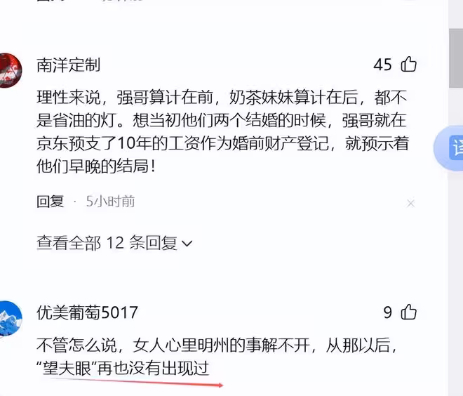 「奶茶妹妹」 章澤天這齣其不意的一躲 直接撕碎51歲劉強東的體面